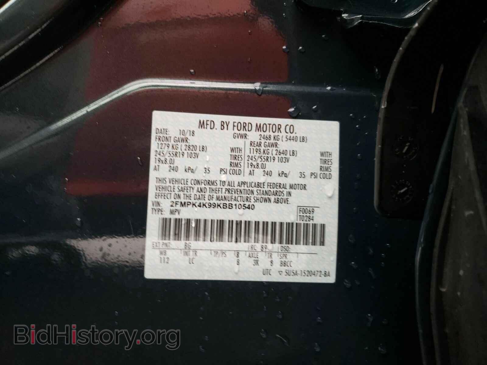 2019 Ford Edge - VIN: 2FMPK4K99KBB10540 - Фото 6