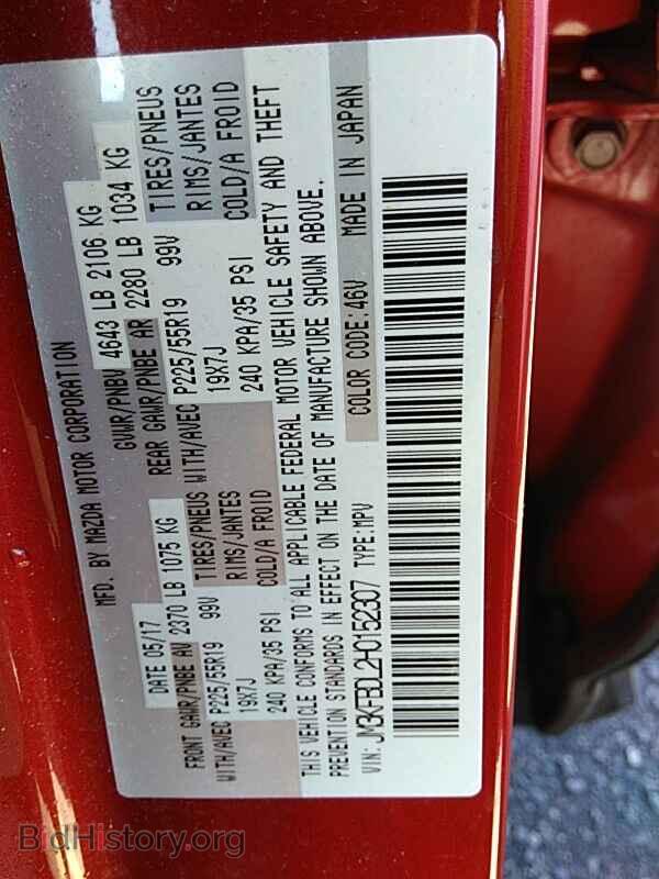 2017 Mazda CX-5 - VIN: JM3KFBDL2H0152307 - Фото 6