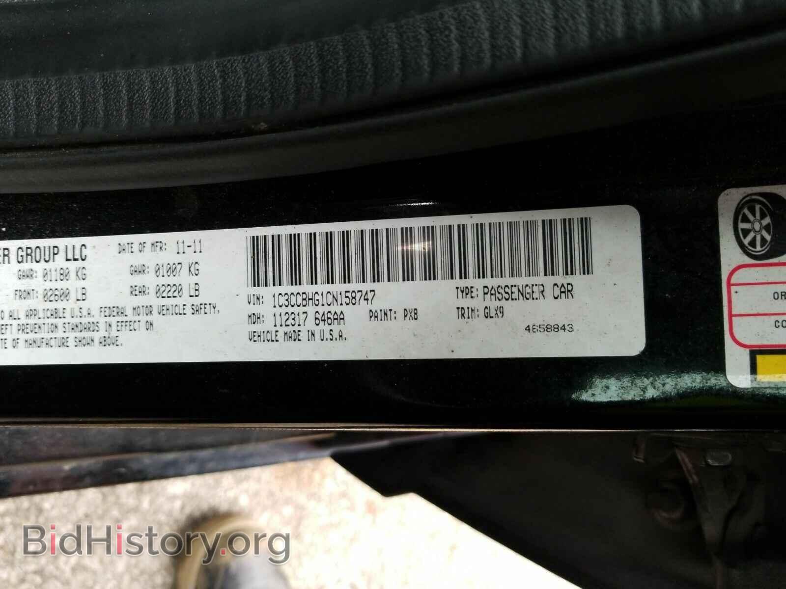 2012 Chrysler 200 - VIN: 1C3CCBHG1CN158747 - Фото 6