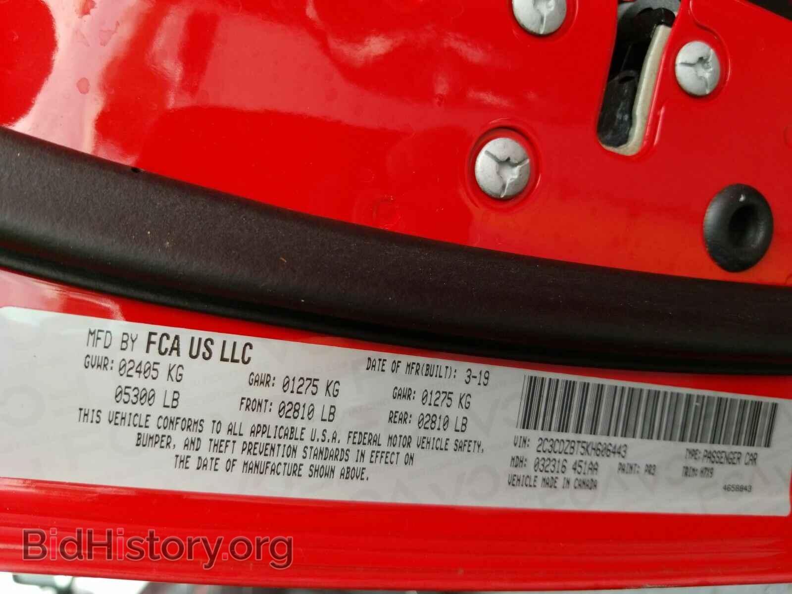 2019 Dodge Challenger - VIN: 2C3CDZBT5KH606443 - Фото 6