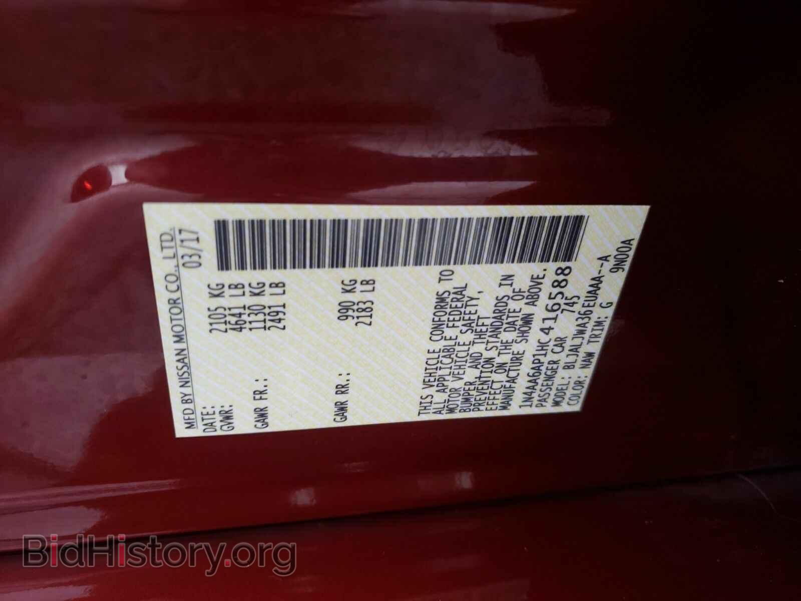 2017 Nissan Maxima - VIN: 1N4AA6AP1HC416588 - Фото 6