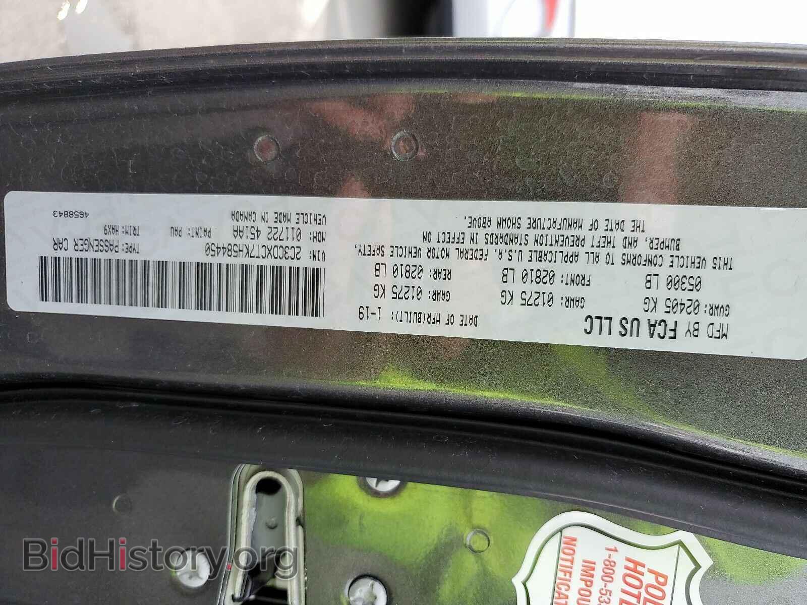 2019 Dodge Charger - VIN: 2C3CDXCT7KH584450 - Фото 6