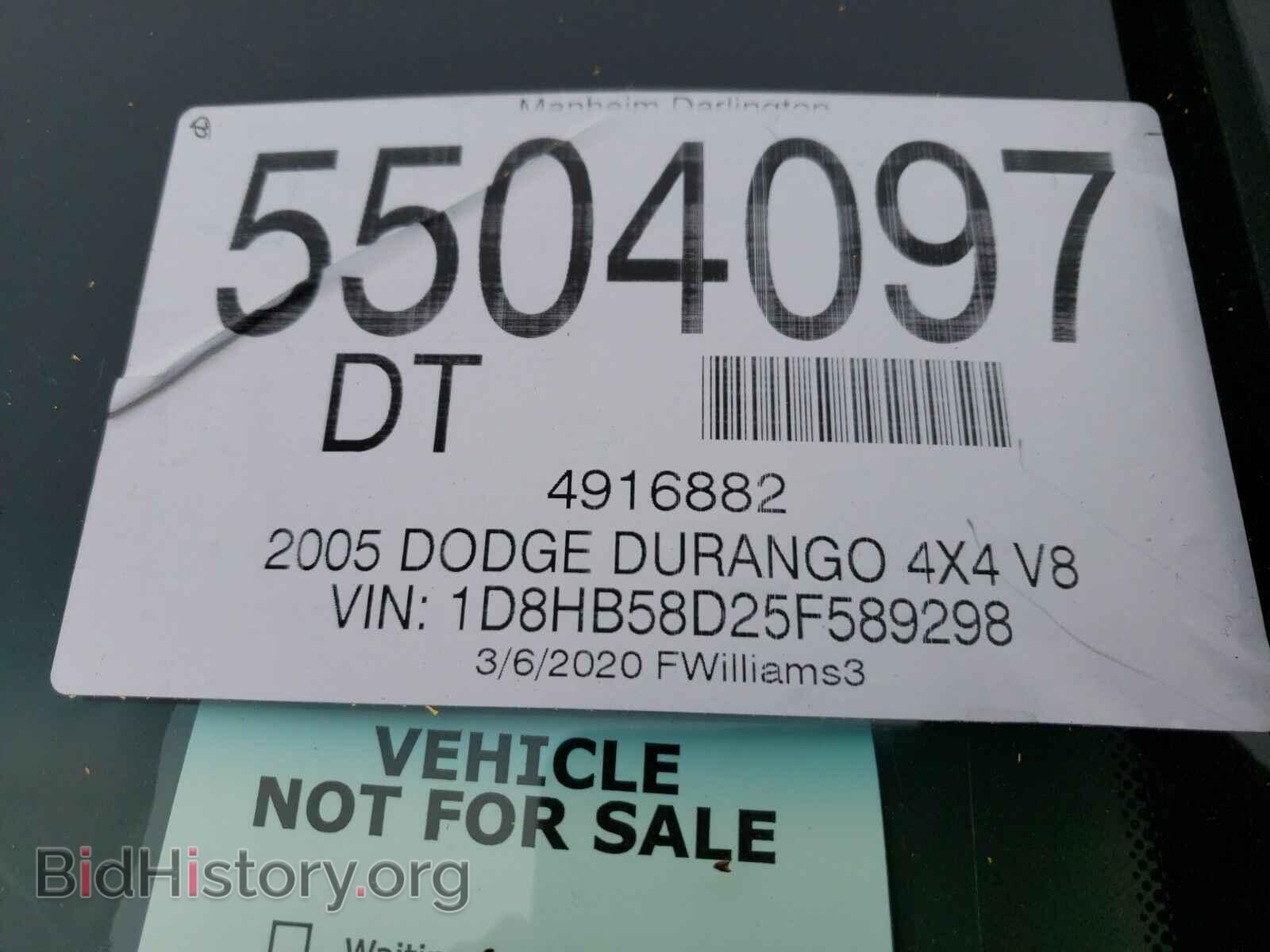 2005 Dodge Durango - VIN: 1D8HB58D25F589298 - Фото 6