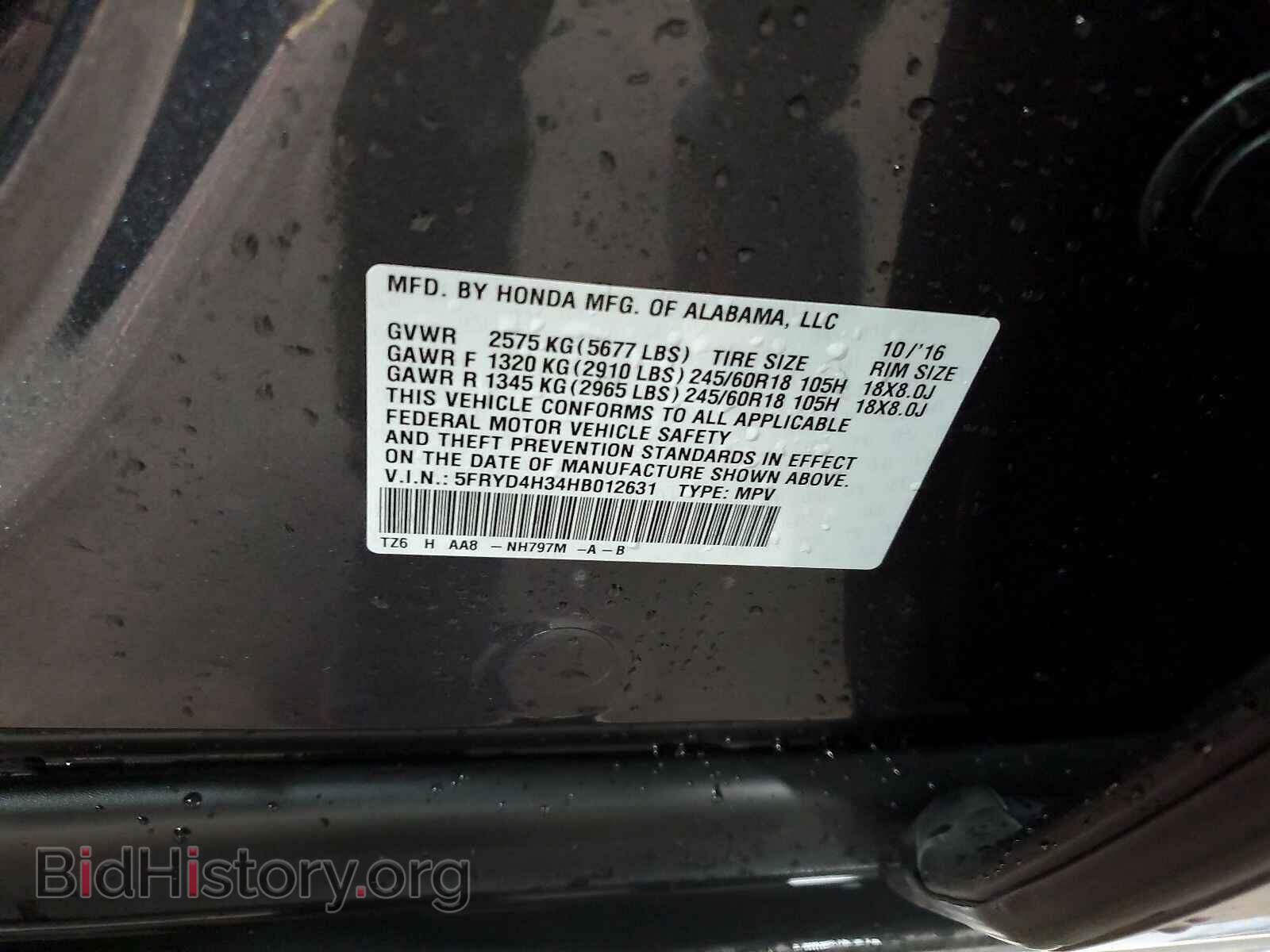 2017 Acura MDX - VIN: 5FRYD4H34HB012631 - Фото 6