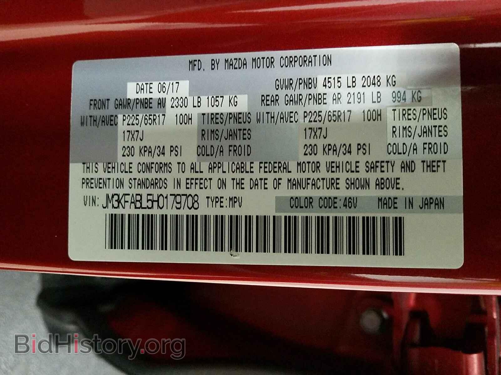 2017 Mazda CX-5 - VIN: JM3KFABL5H0179708 - Фото 14