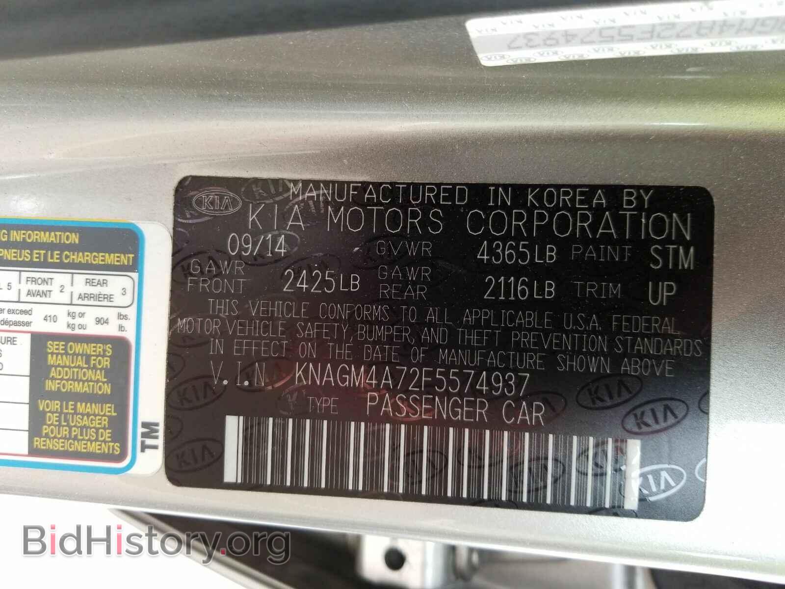 2015 Kia Optima - VIN: KNAGM4A72F5574937 - Фото 6
