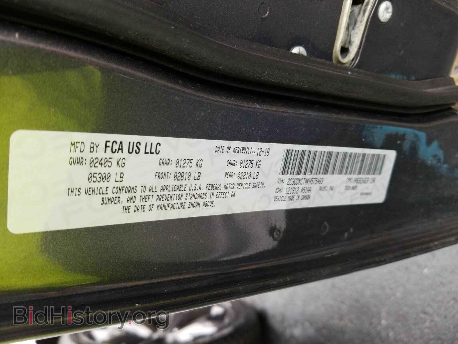 2019 Dodge Charger - VIN: 2C3CDXCT4KH575463 - Фото 6
