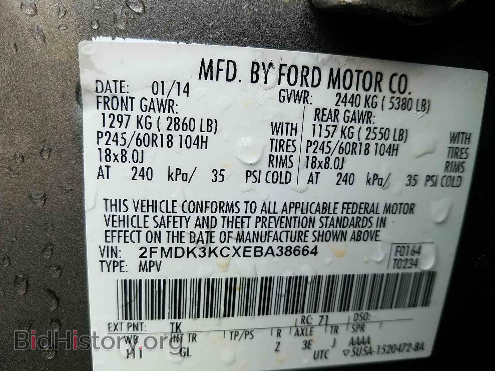 2014 Ford Edge - VIN: 2FMDK3KCXEBA38664 - Фото 6