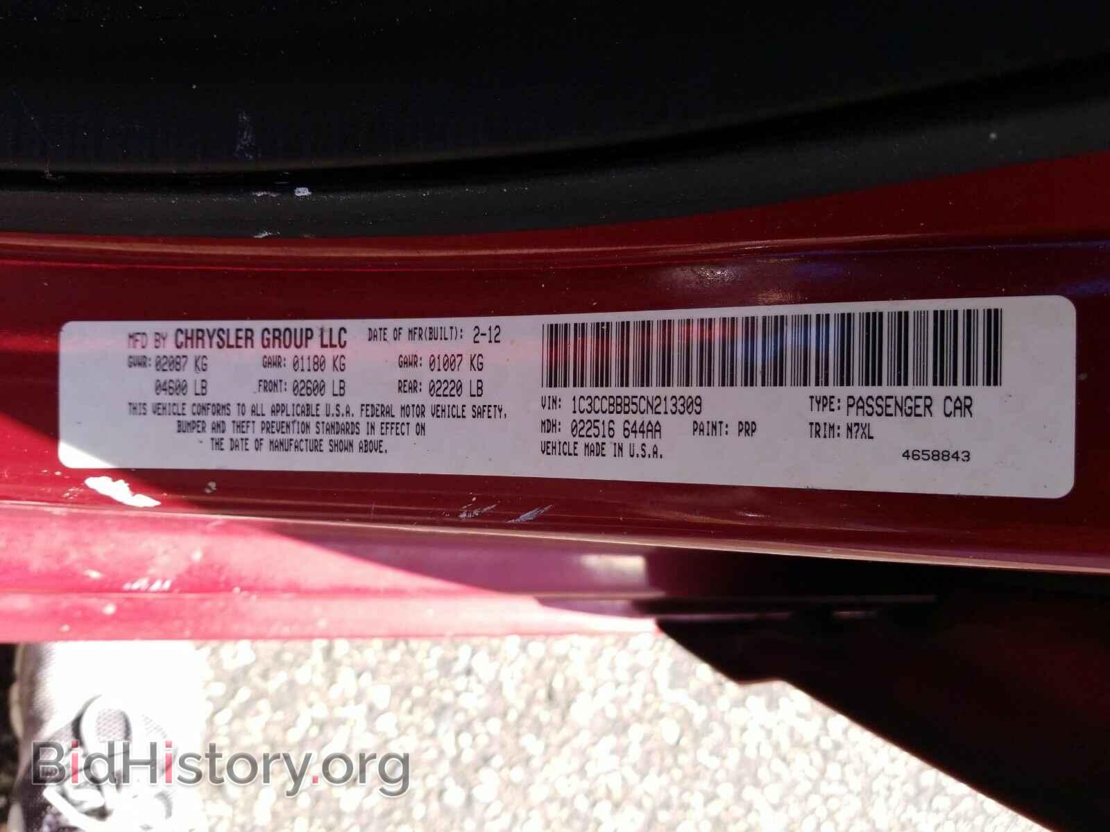 2012 Chrysler 200 - VIN: 1C3CCBBB5CN213309 - Фото 6