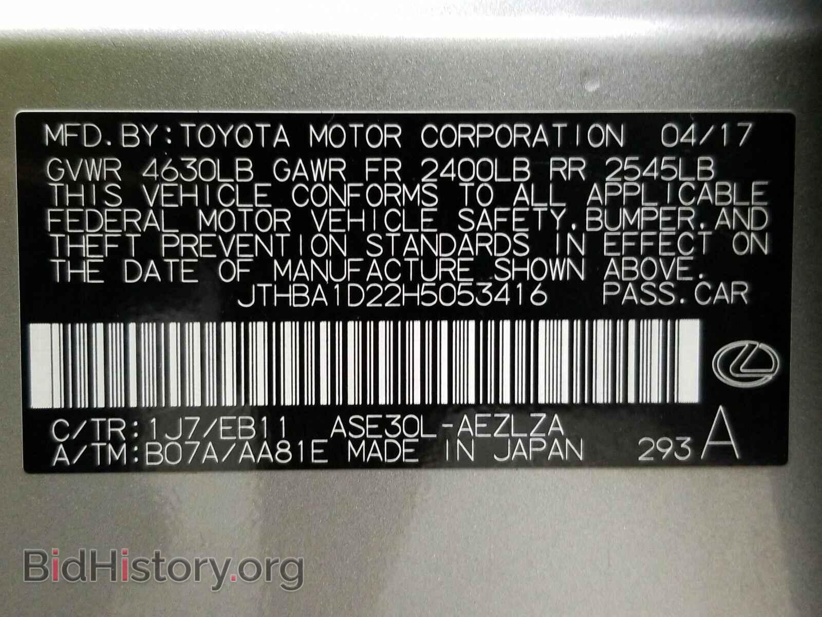 2017 Lexus IS - VIN: JTHBA1D22H5053416 - Фото 15