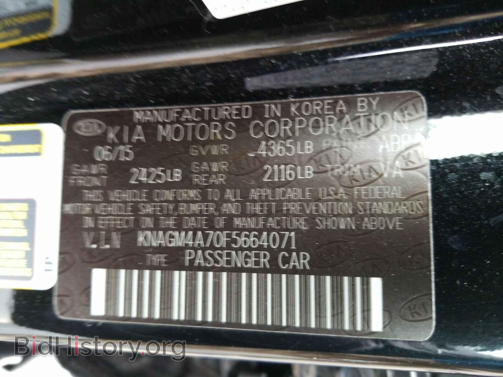 2015 Kia Optima - VIN: KNAGM4A70F5664071 - Фото 6