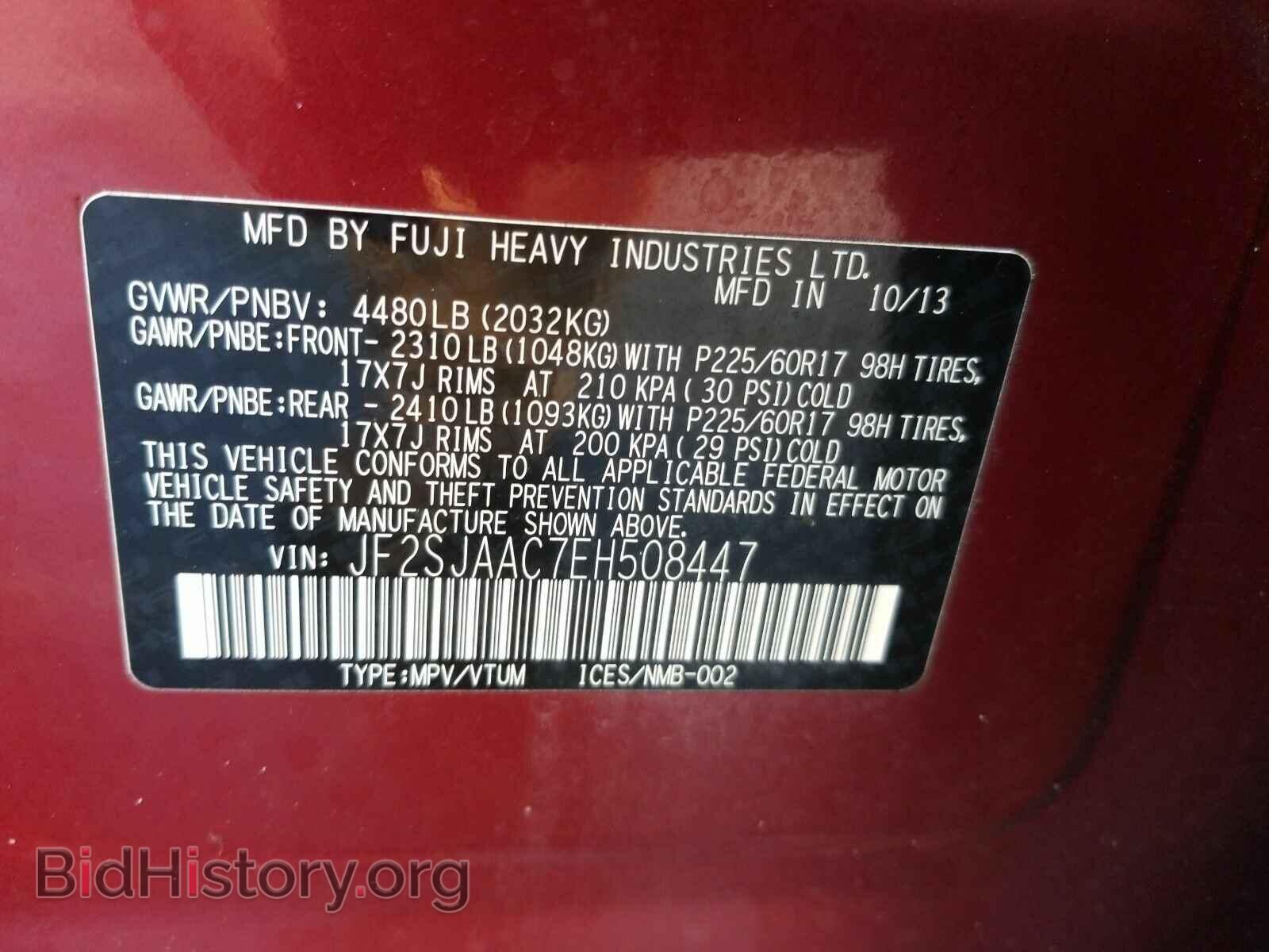2014 Subaru Forester - VIN: JF2SJAAC7EH508447 - Фото 6