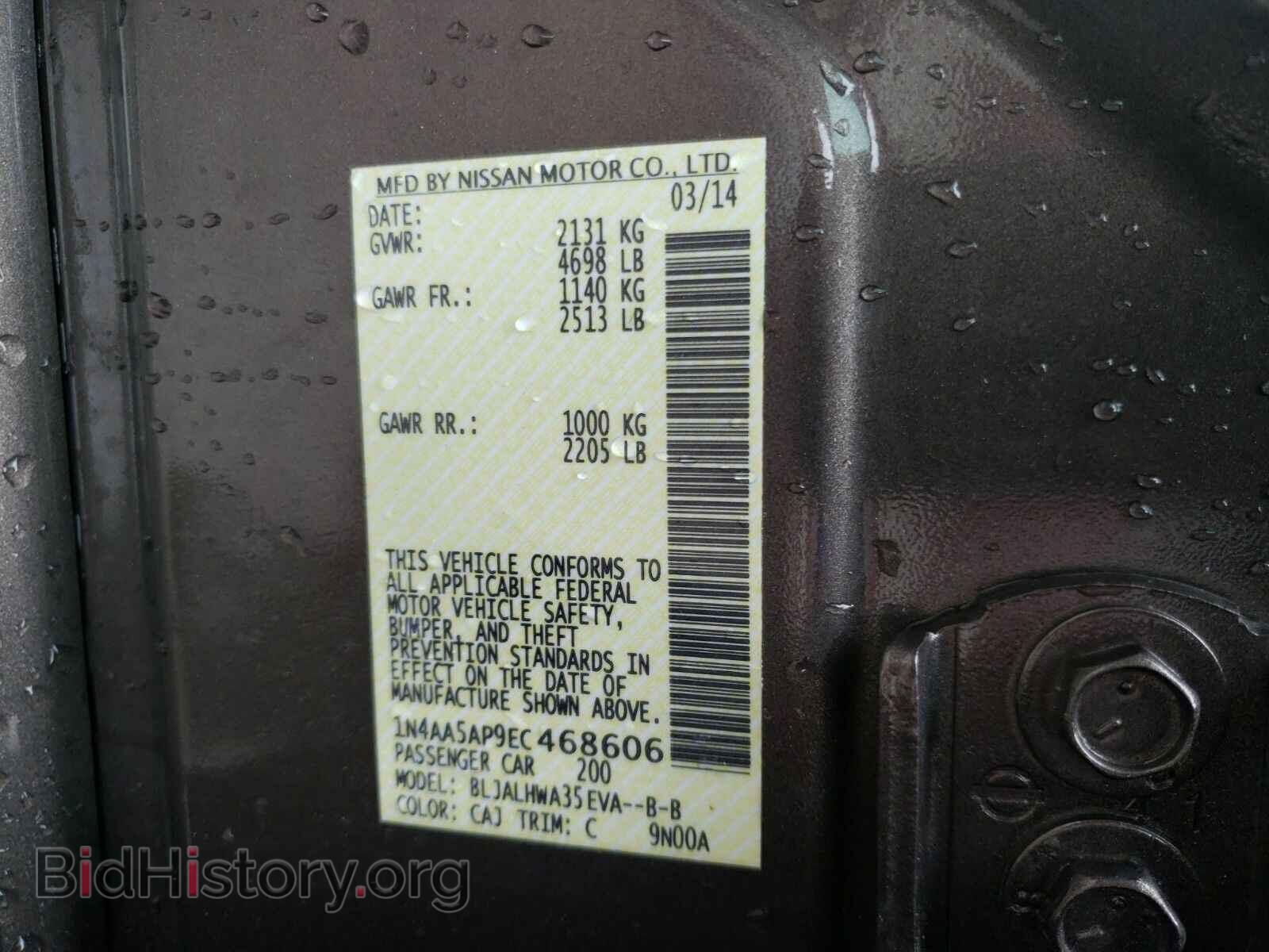 2014 Nissan Maxima - VIN: 1N4AA5AP9EC468606 - Фото 6