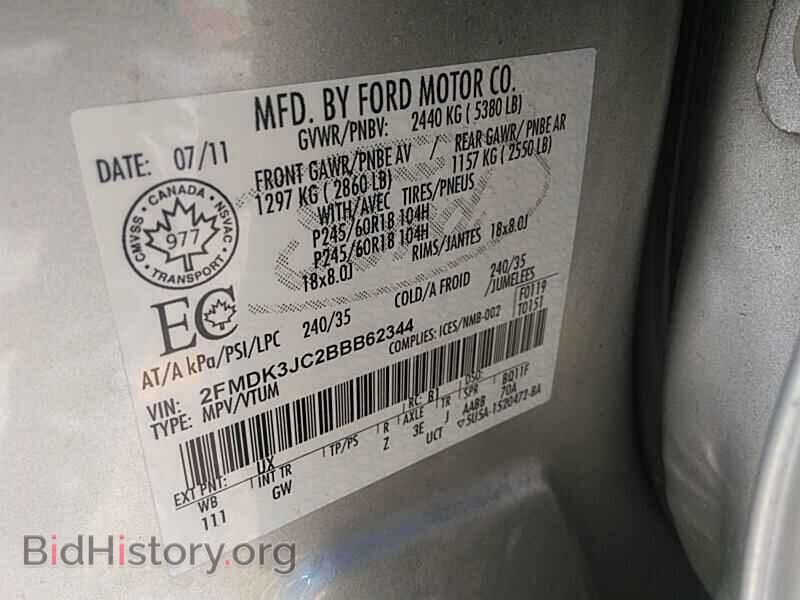 2011 Ford Edge - VIN: 2FMDK3JC2BBB62344 - Фото 6
