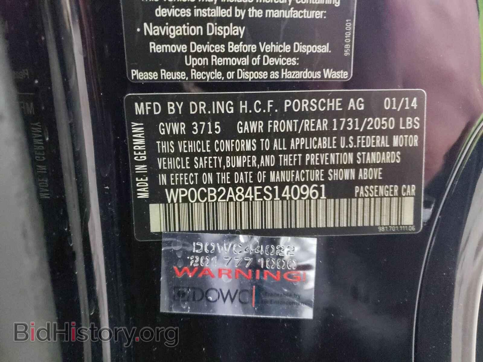 2014 Porsche Boxster - VIN: WP0CB2A84ES140961 - Фото 13