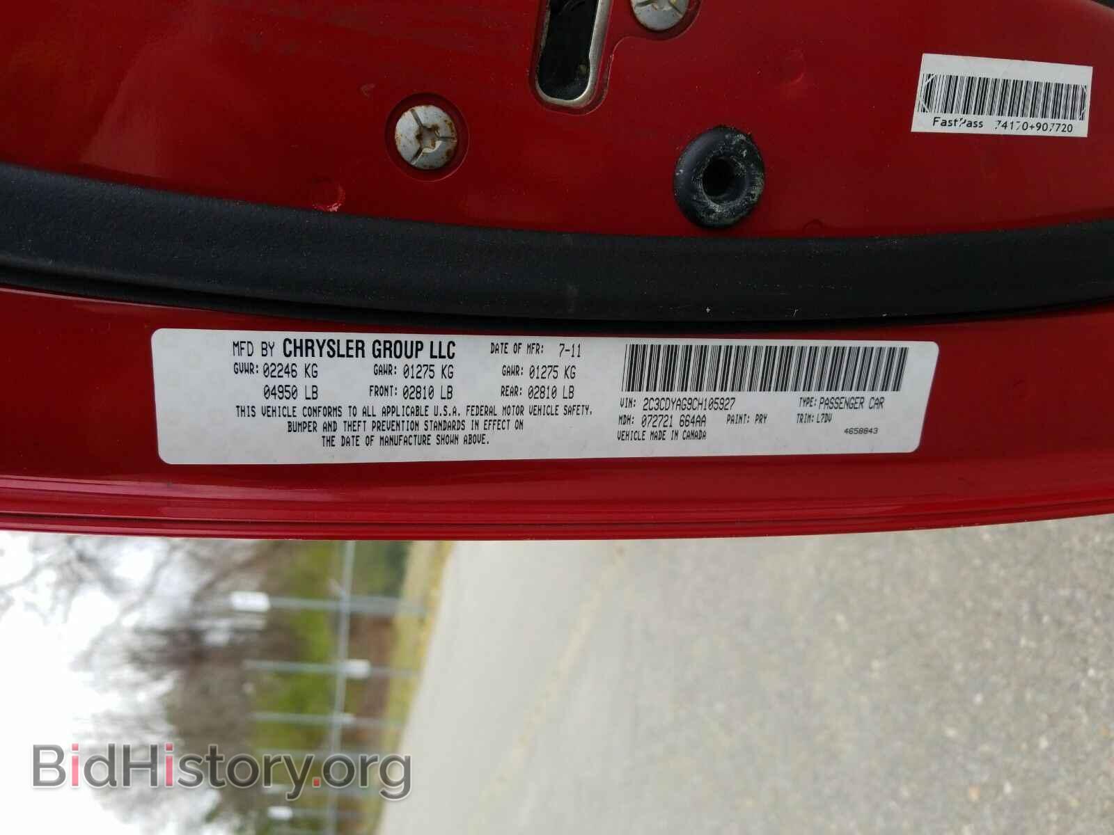 2012 Dodge Challenger - VIN: 2C3CDYAG9CH105927 - Фото 14