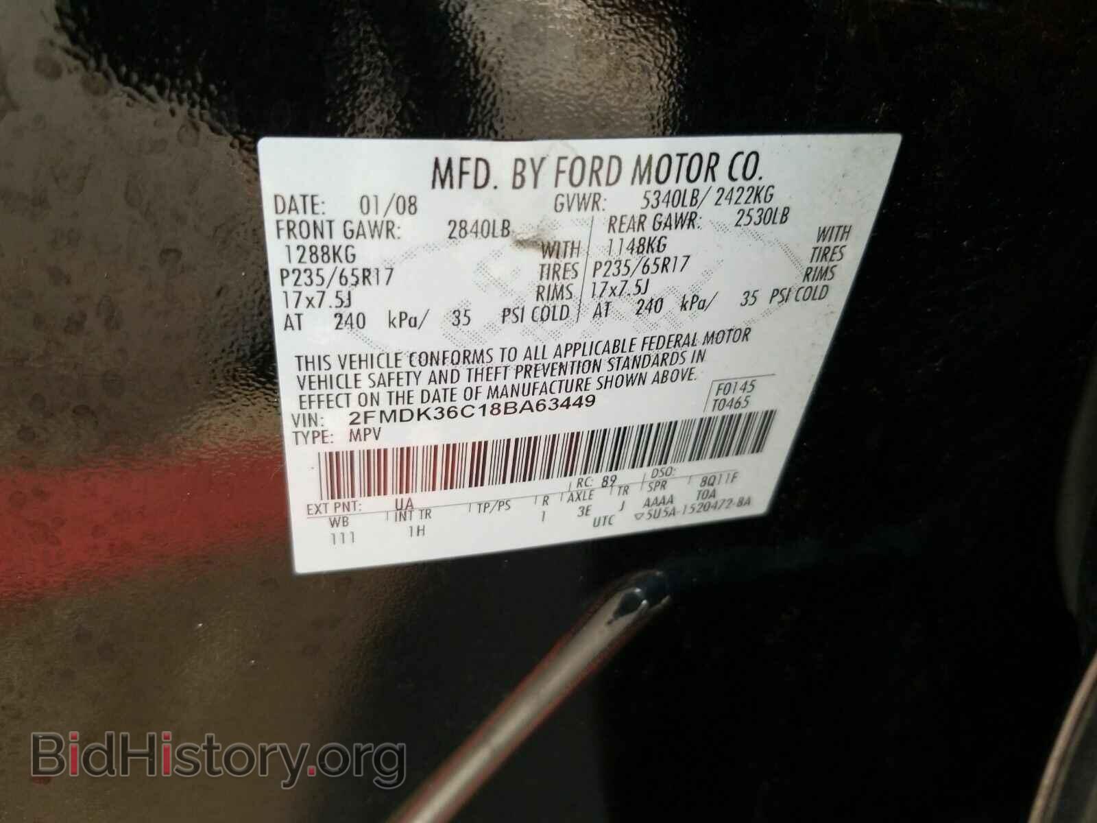 2008 Ford Edge - VIN: 2FMDK36C18BA63449 - Фото 6