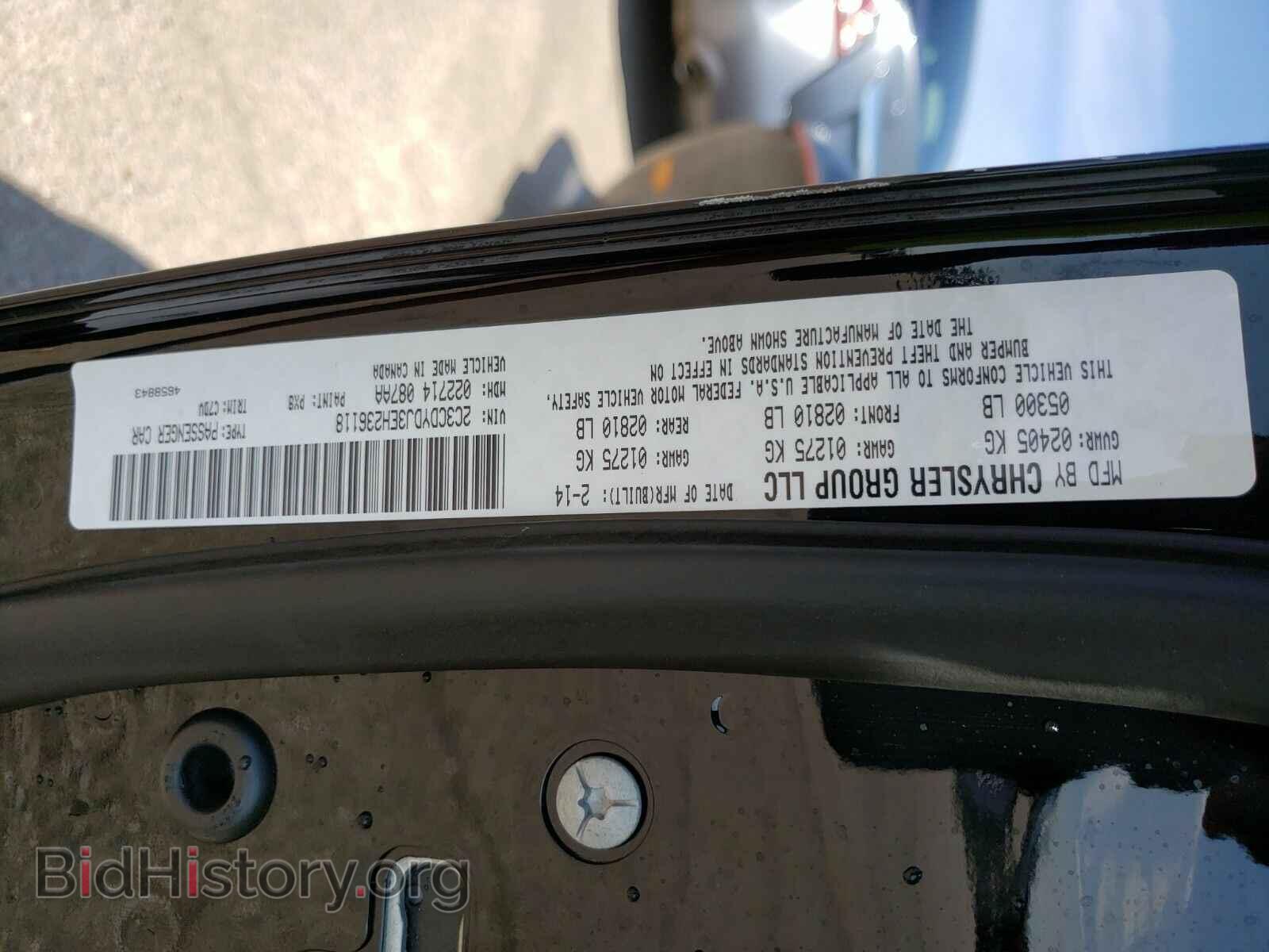 2014 Dodge Challenger - VIN: 2C3CDYDJ3EH236118 - Фото 6