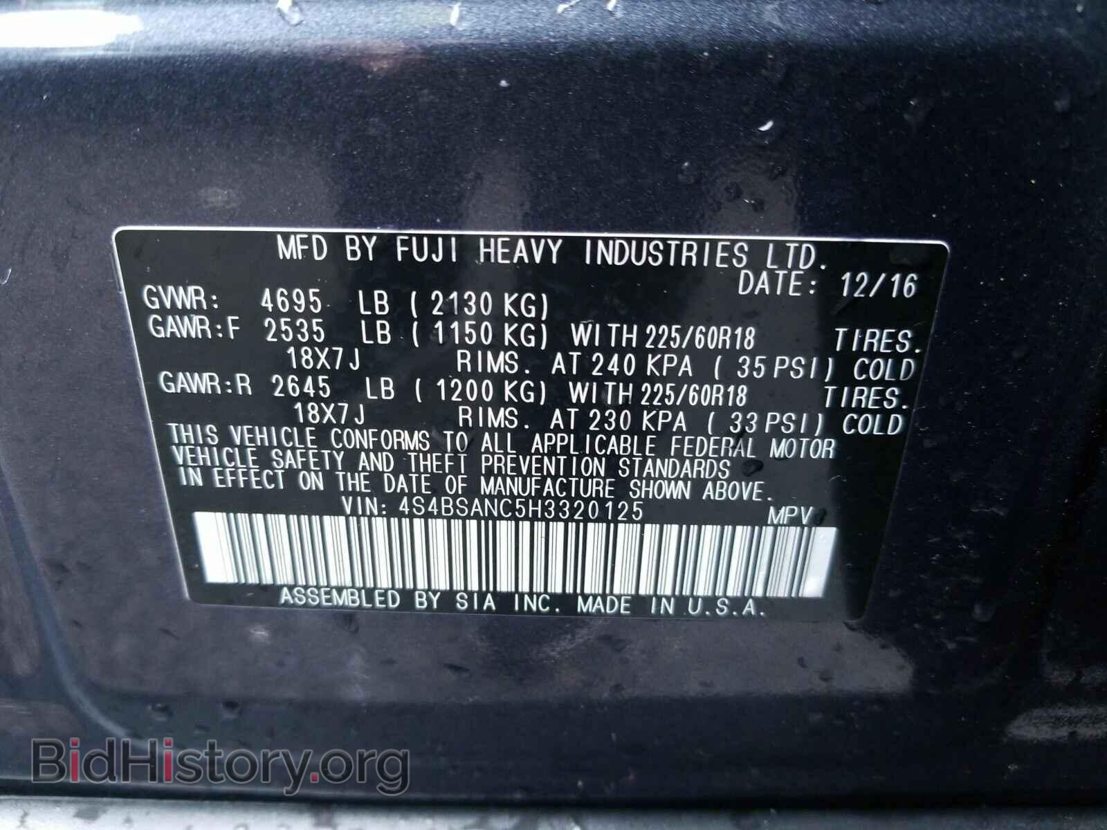 2017 Subaru Outback - VIN: 4S4BSANC5H3320125 - Фото 6