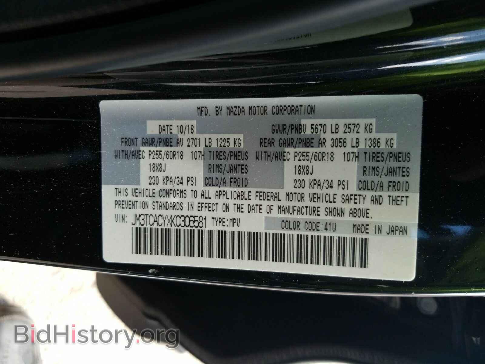 2019 Mazda CX-9 - VIN: JM3TCACYXK0306581 - Фото 6