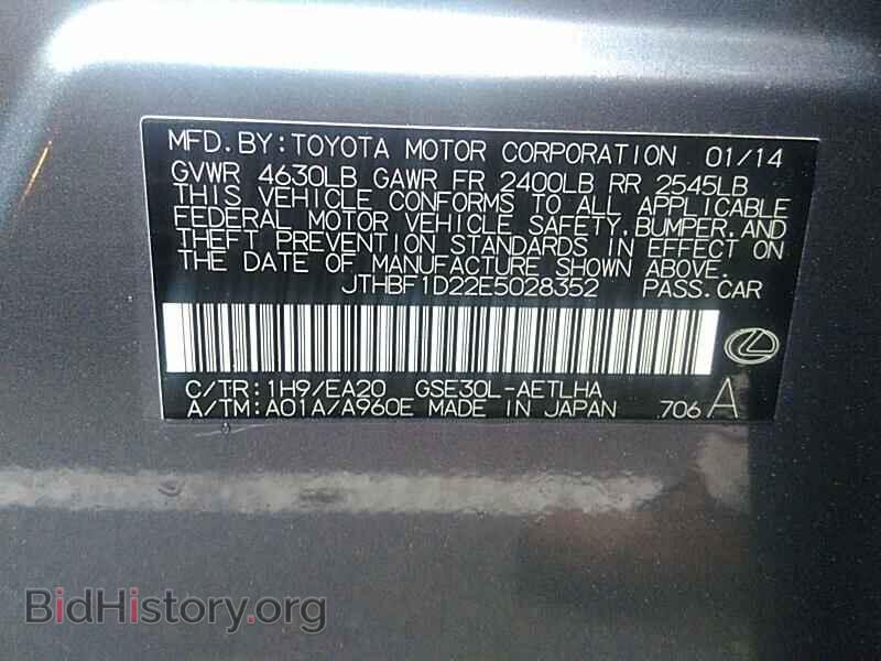 2014 Lexus IS 250 - VIN: JTHBF1D22E5028352 - Фото 6