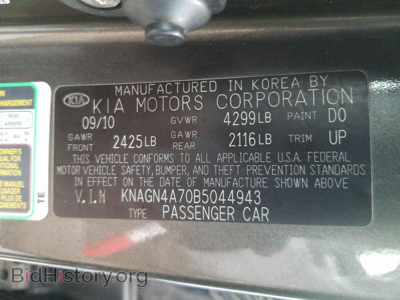 2011 Kia Optima - VIN: KNAGN4A70B5044943 - Фото 6