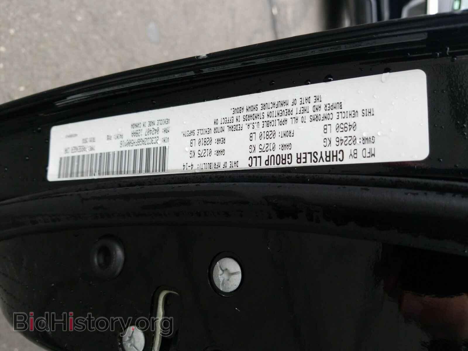 2015 Dodge Challenger - VIN: 2C3CDZAG6FH500416 - Фото 6