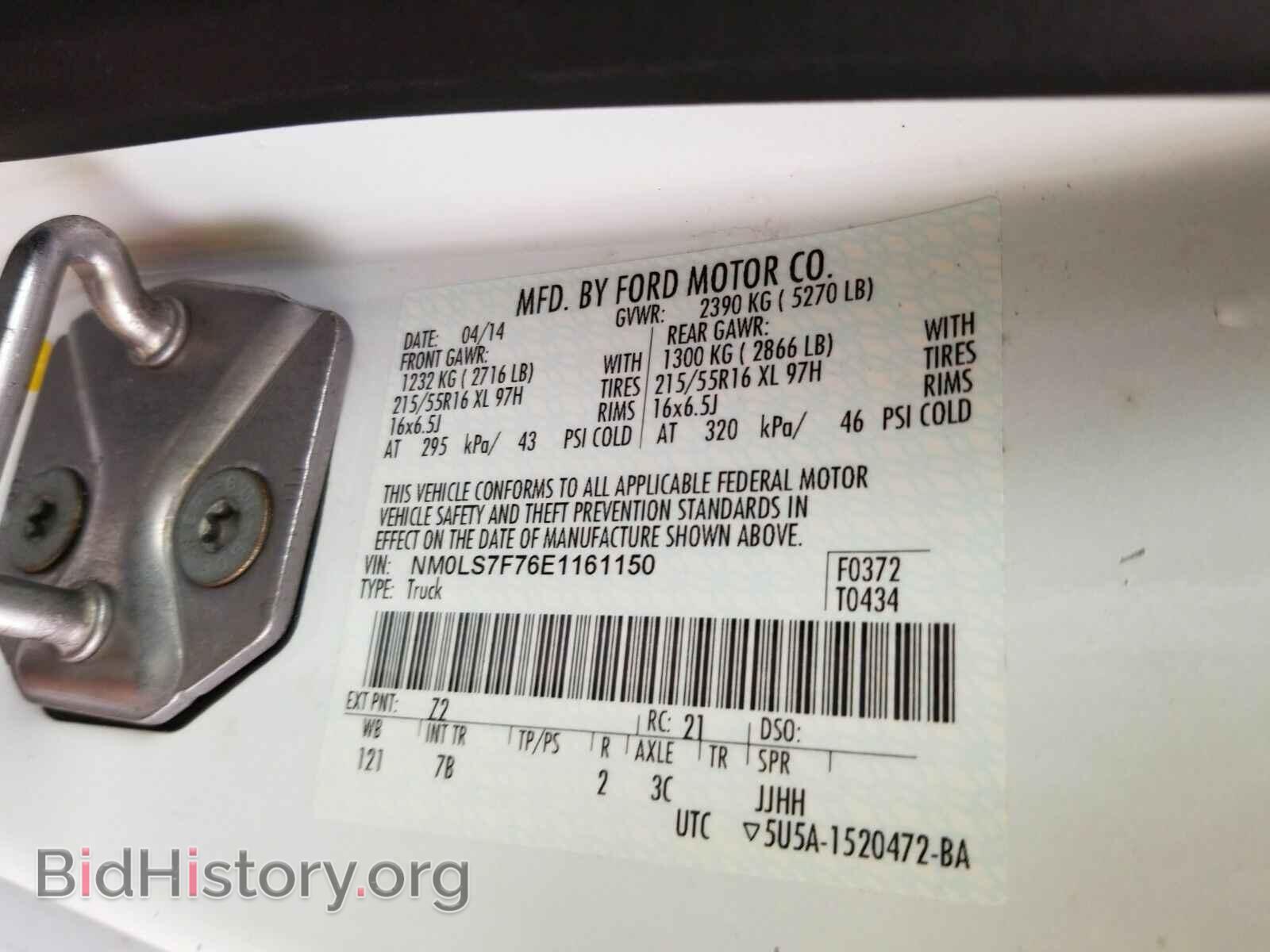 2014 Ford Transit Connect - VIN: NM0LS7F76E1161150 - Фото 6