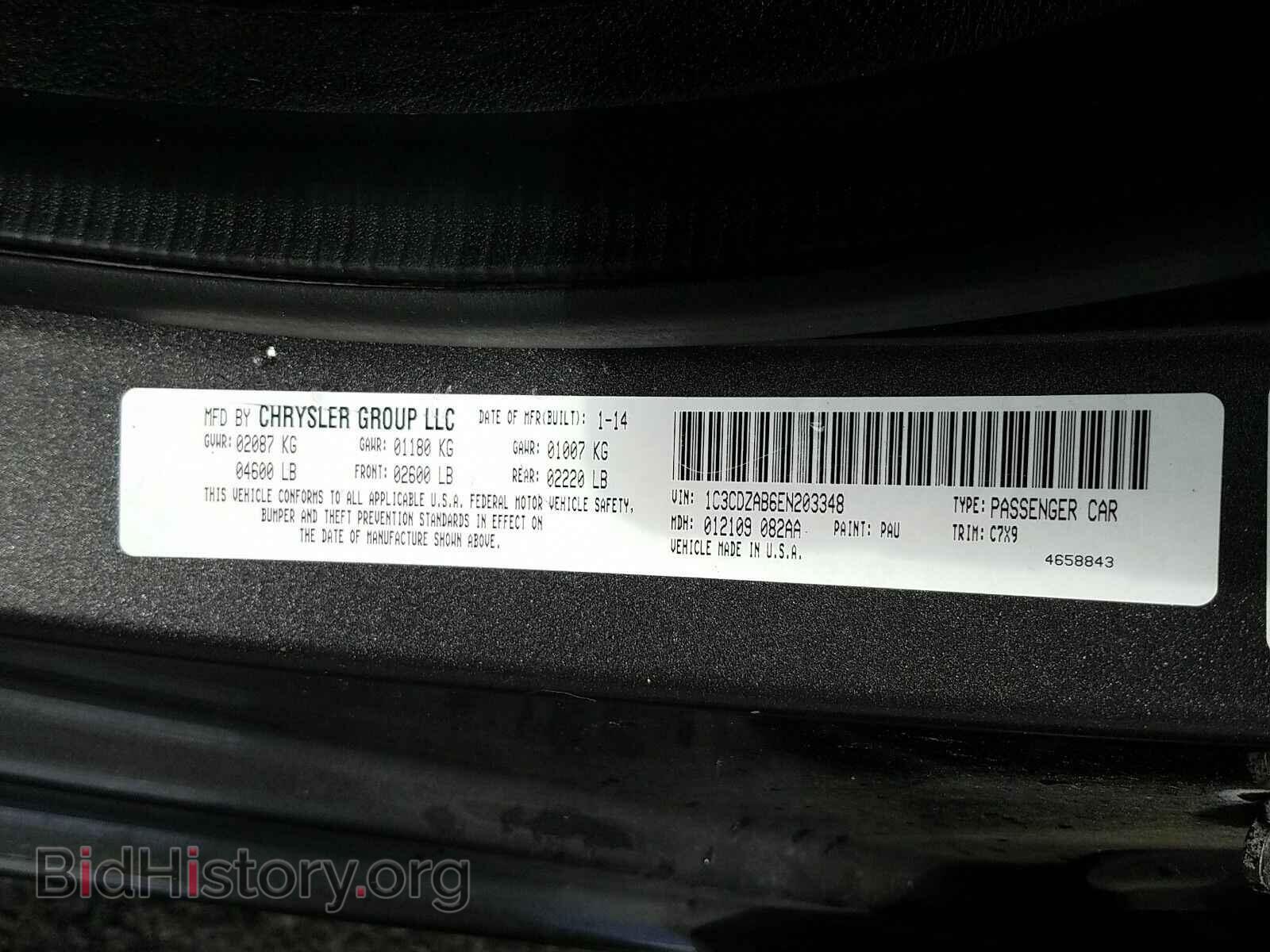 2014 Dodge Avenger - VIN: 1C3CDZAB6EN203348 - Фото 6