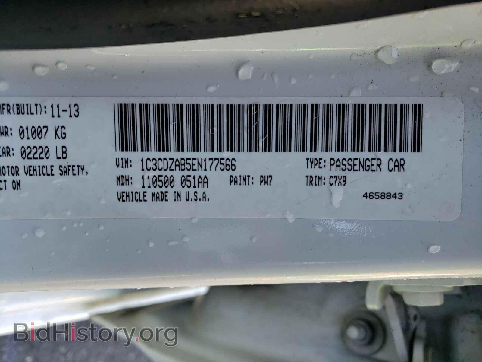 2014 Dodge Avenger - VIN: 1C3CDZAB5EN177566 - Фото 6