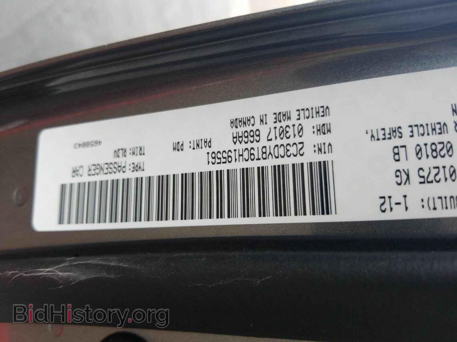 2012 Dodge Challenger - VIN: 2C3CDYBT9CH195561 - Фото 6