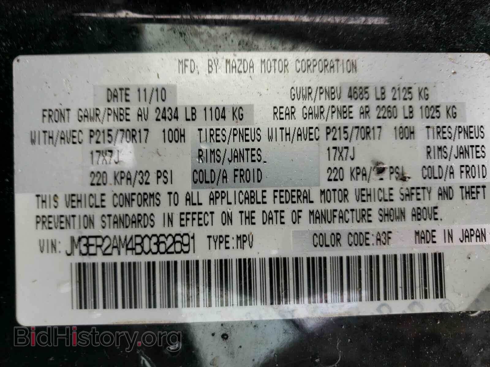 2011 Mazda CX-7 - VIN: JM3ER2AM4B0362691 - Фото 6