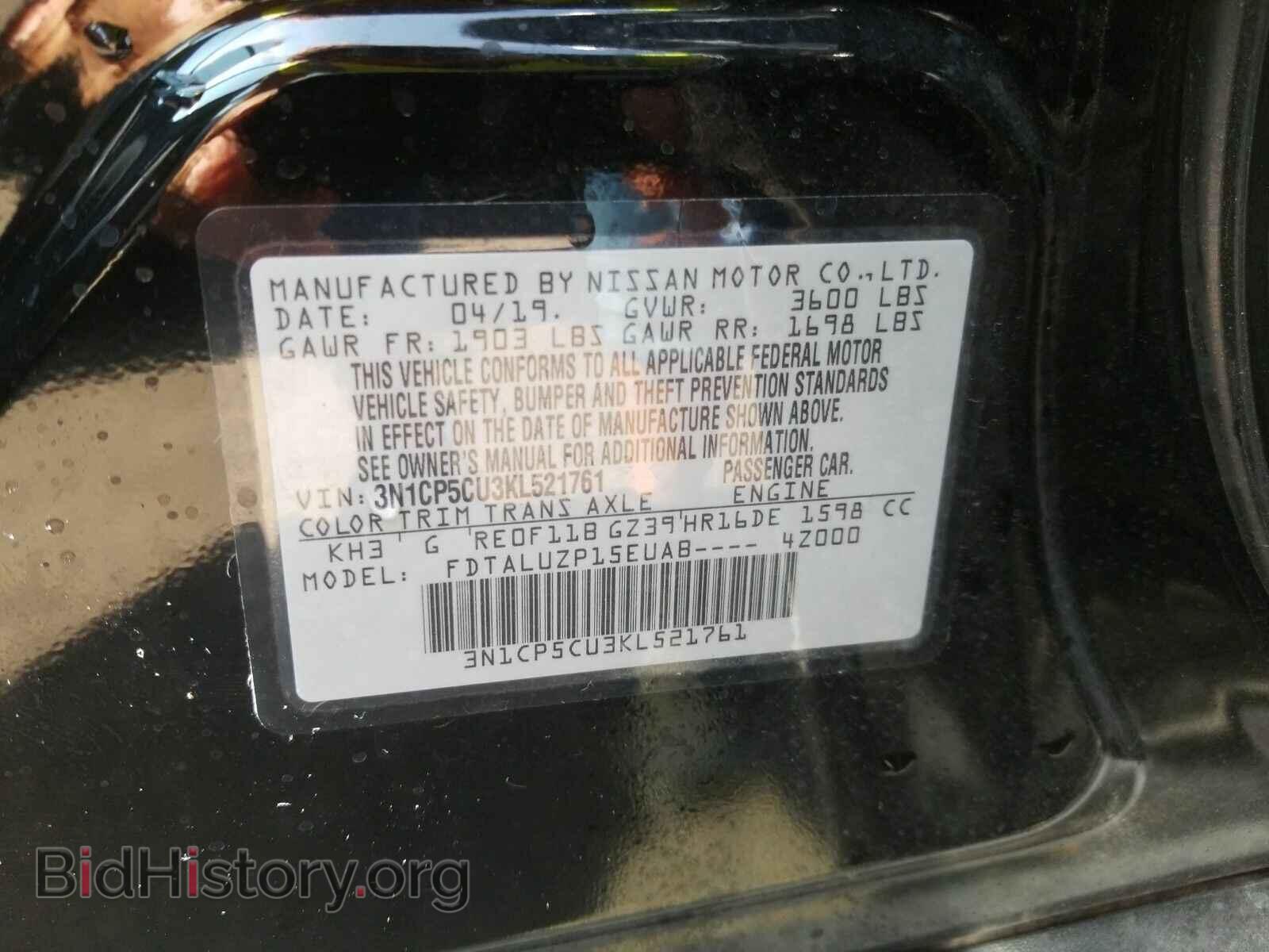 2019 Nissan Kicks - VIN: 3N1CP5CU3KL521761 - Фото 6