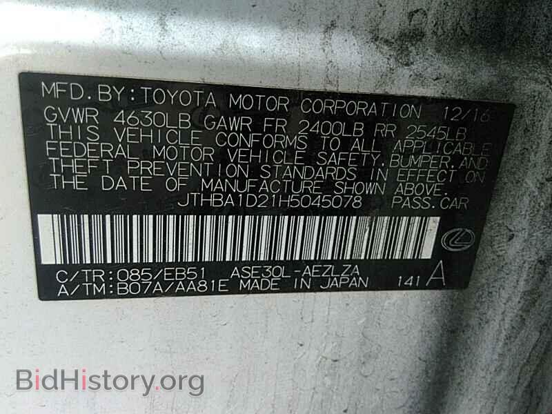 2017 Lexus IS - VIN: JTHBA1D21H5045078 - Фото 6