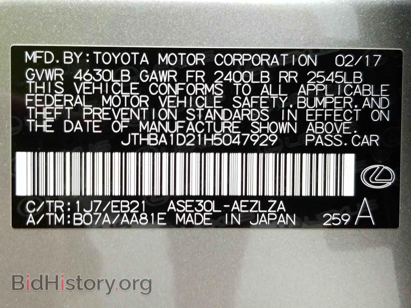 2017 Lexus IS - VIN: JTHBA1D21H5047929 - Фото 15