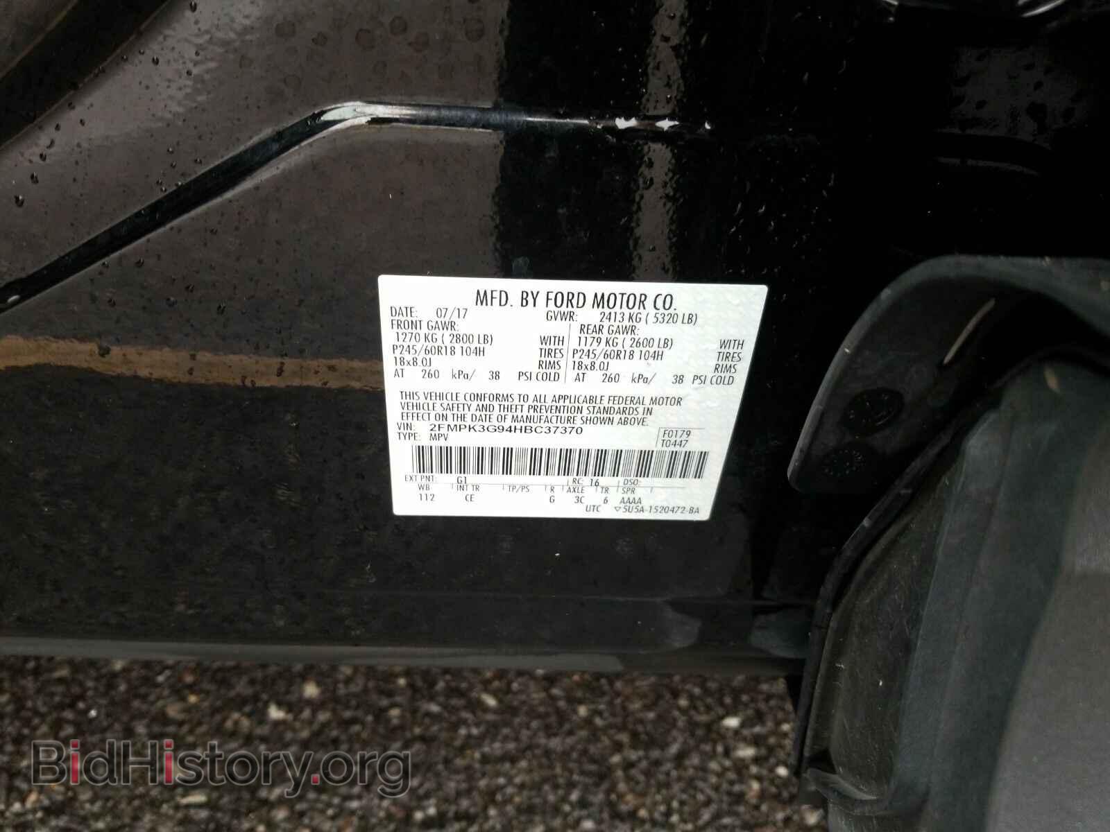 2017 Ford Edge - VIN: 2FMPK3G94HBC37370 - Фото 6