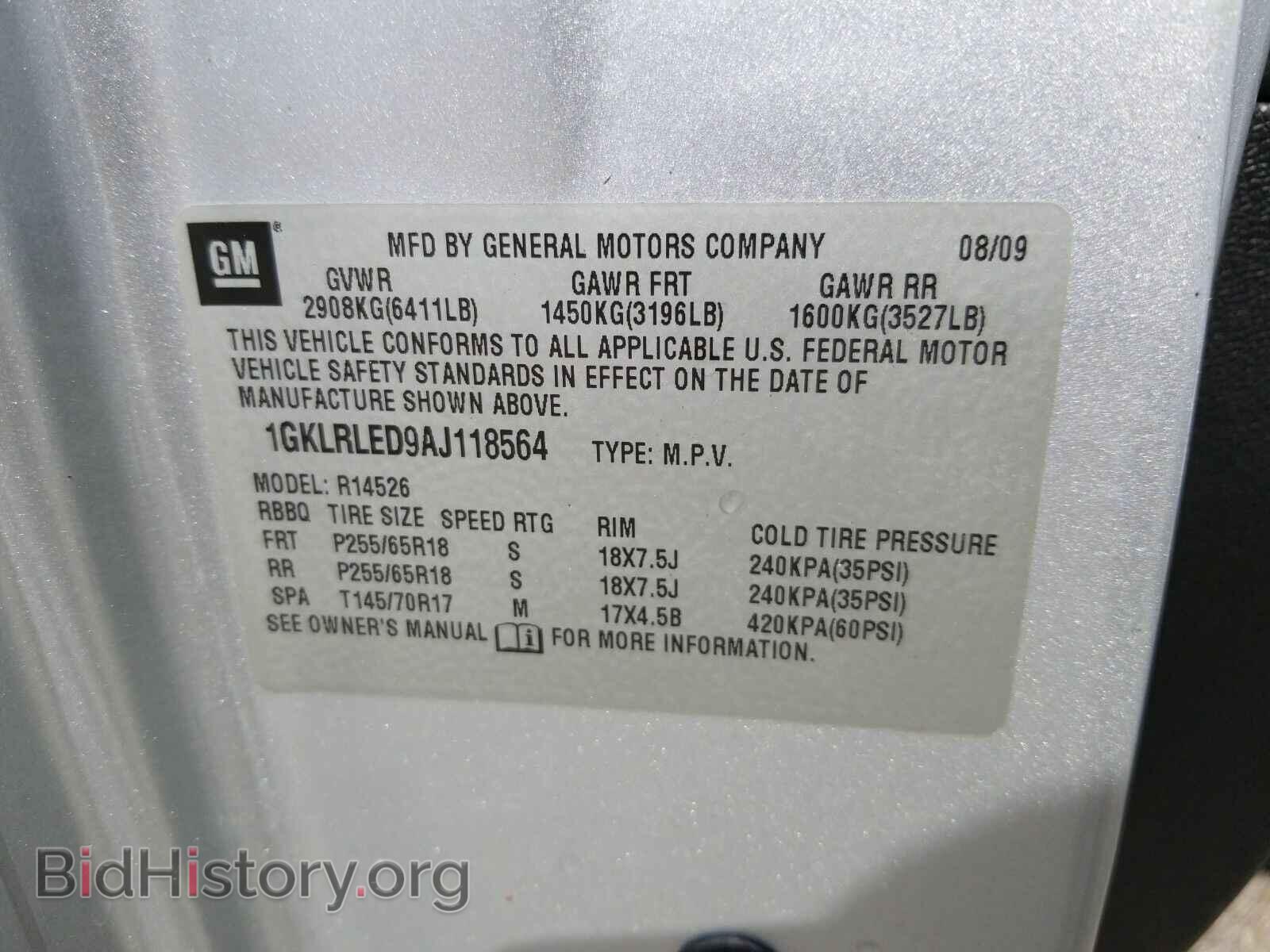 2010 GMC Acadia - VIN: 1GKLRLED9AJ118564 - Фото 6