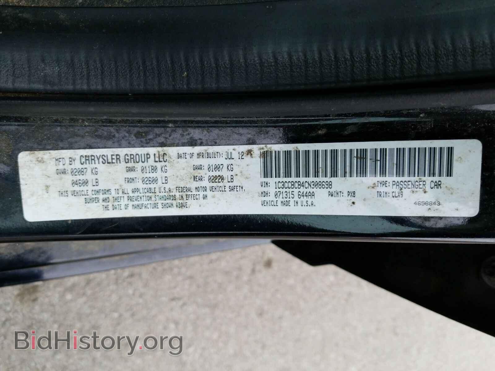 2012 Chrysler 200 - VIN: 1C3CCBCB4CN308698 - Фото 6