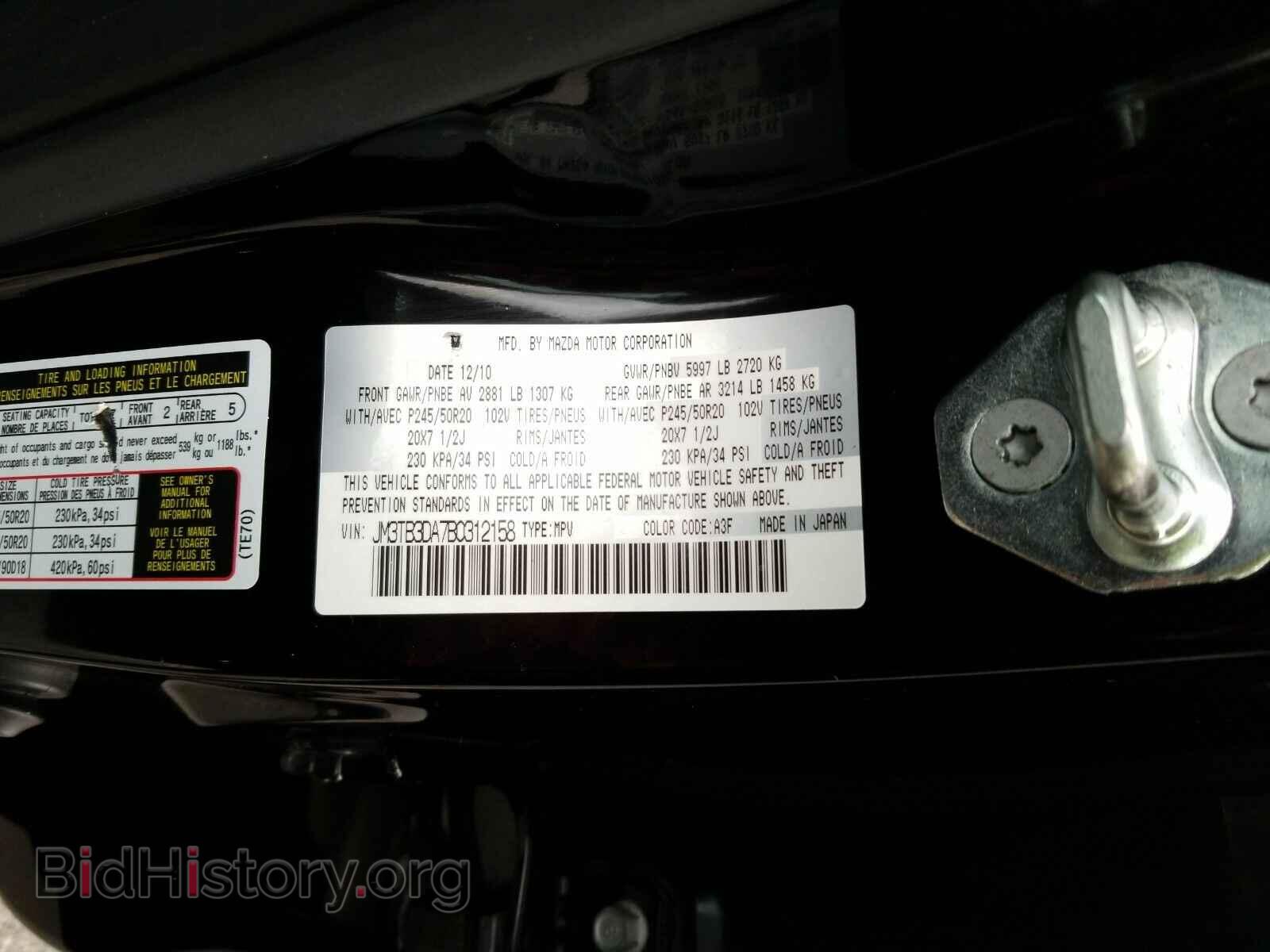 2011 Mazda CX-9 - VIN: JM3TB3DA7B0312158 - Фото 6