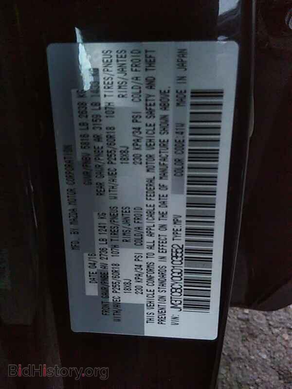 2016 Mazda CX-9 - VIN: JM3TCBCY0G0103552 - Фото 6