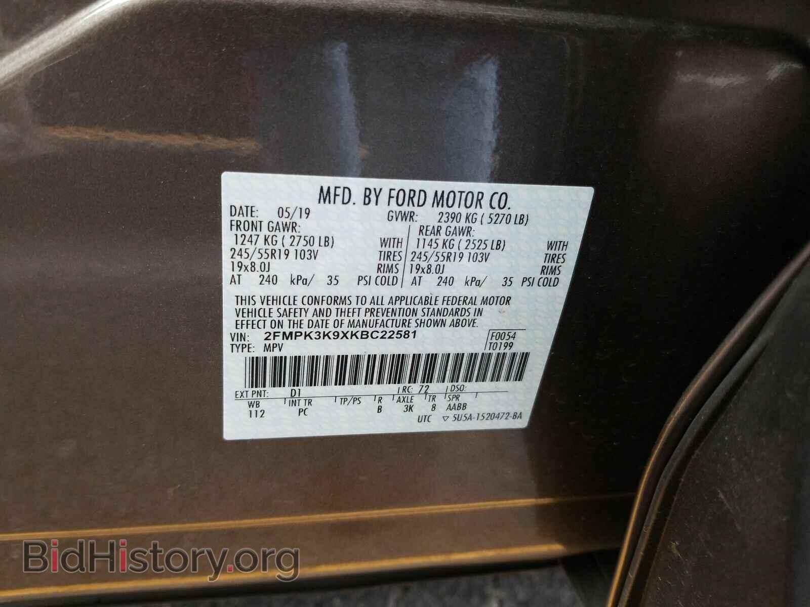 2019 Ford Edge - VIN: 2FMPK3K9XKBC22581 - Фото 6