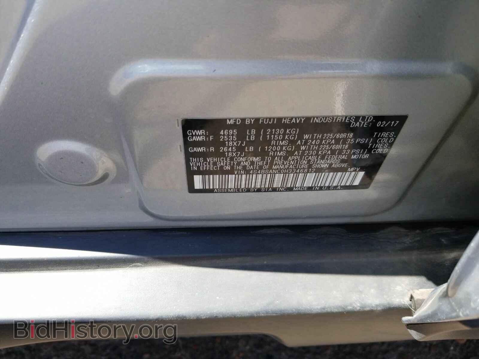 2017 Subaru Outback - VIN: 4S4BSANC0H3346812 - Фото 6