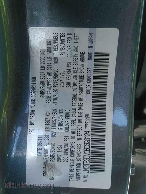 2011 Mazda CX-9 - VIN: JM3TB3DV0B0328124 - Фото 6