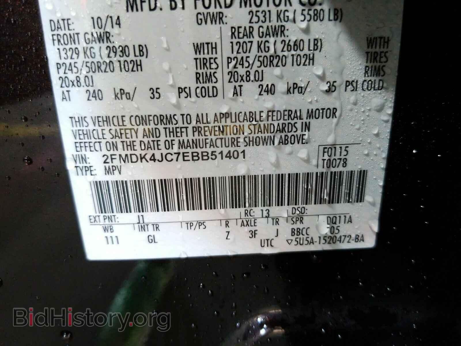 2014 Ford Edge - VIN: 2FMDK4JC7EBB51401 - Фото 6