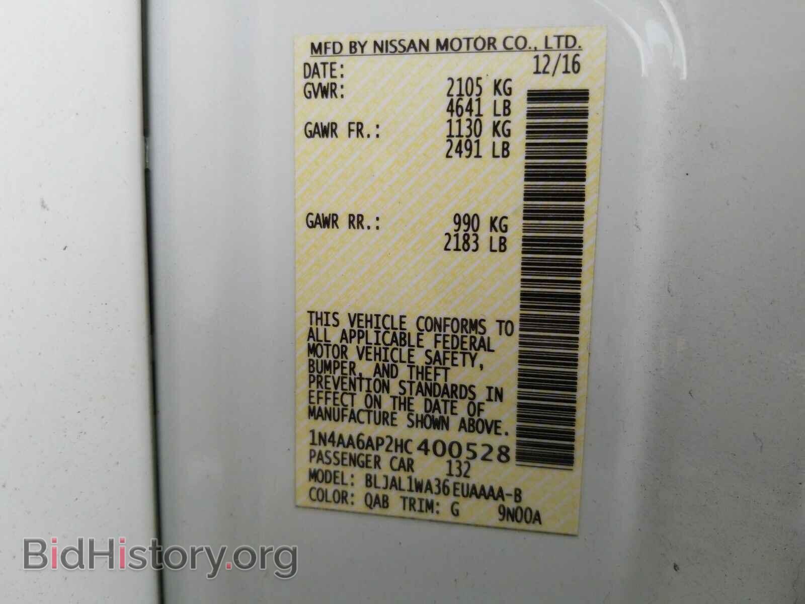 2017 Nissan Maxima - VIN: 1N4AA6AP2HC400528 - Фото 6