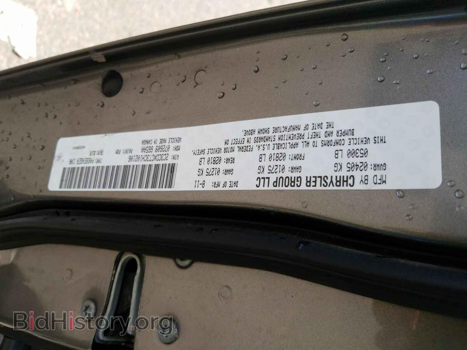 2012 Dodge Charger - VIN: 2C3CDXCT3CH102106 - Фото 6
