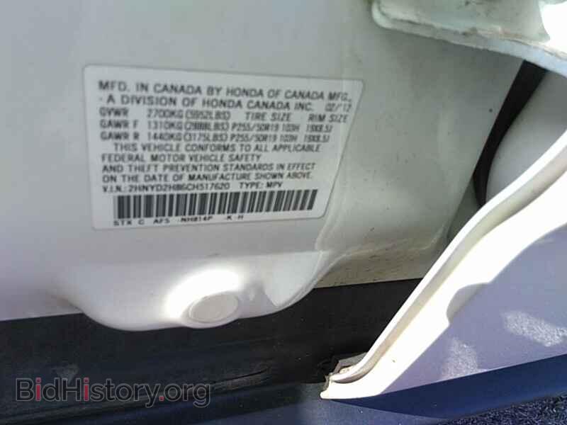 2012 Acura MDX - VIN: 2HNYD2H86CH517620 - Фото 6