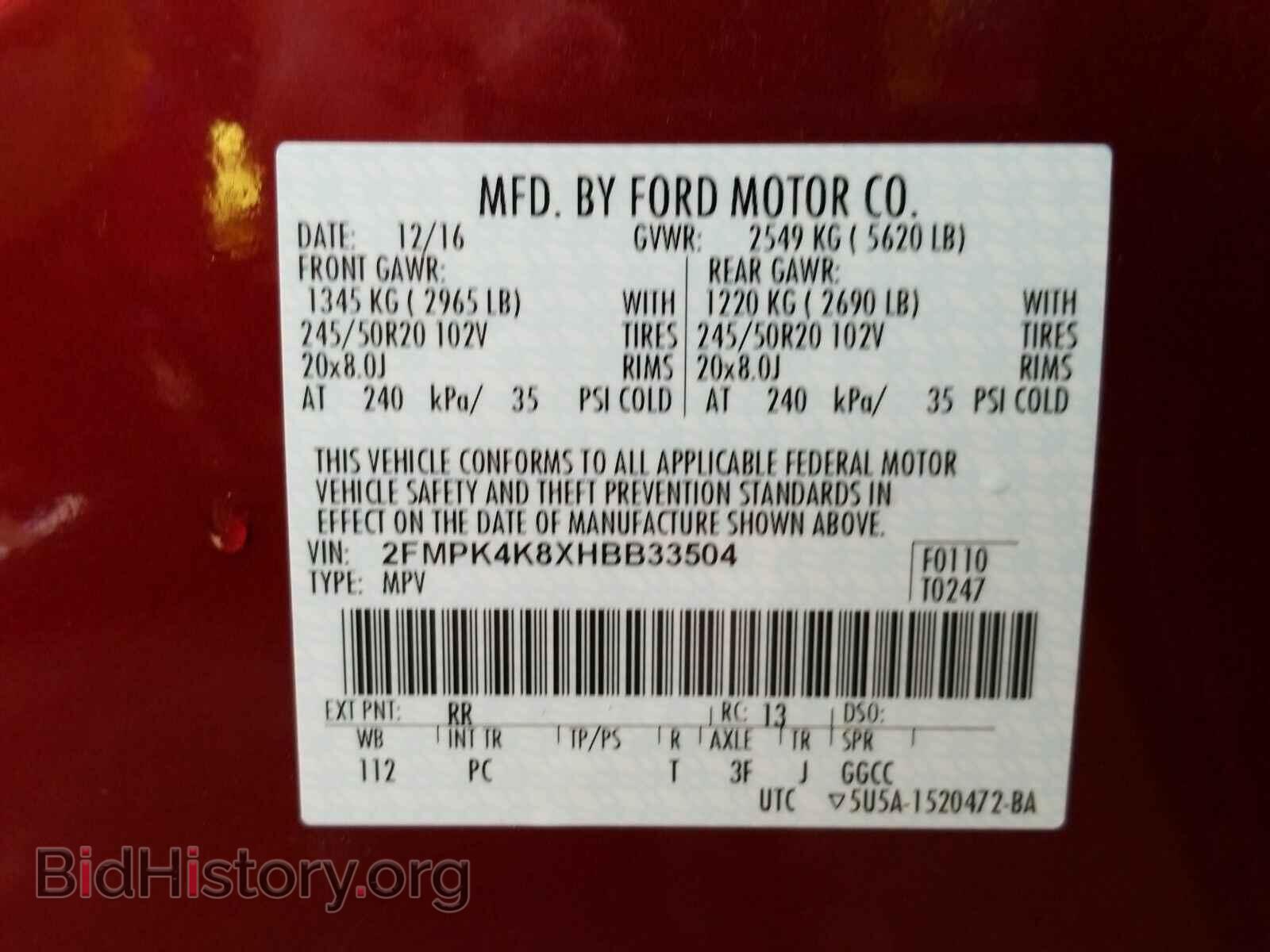 2017 Ford Edge - VIN: 2FMPK4K8XHBB33504 - Фото 6