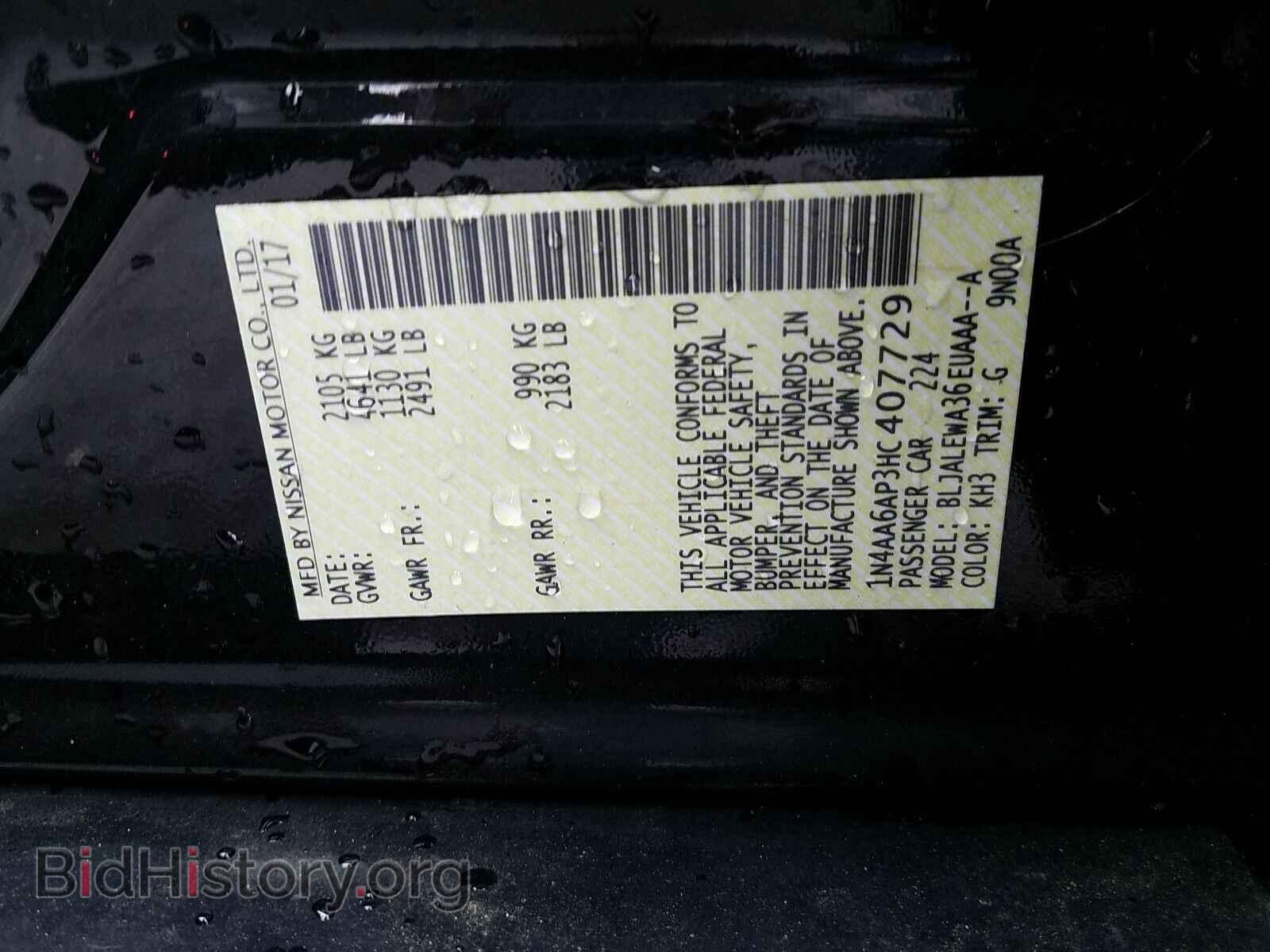 2017 Nissan Maxima - VIN: 1N4AA6AP3HC407729 - Фото 6