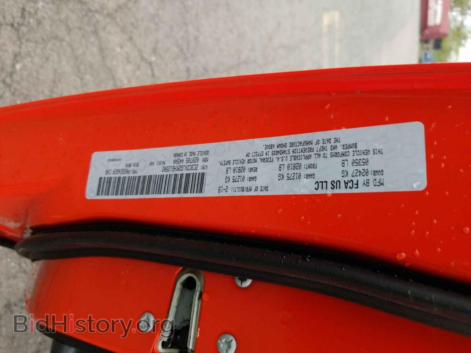 2019 Dodge Charger - VIN: 2C3CDXJG2KH612502 - Фото 6